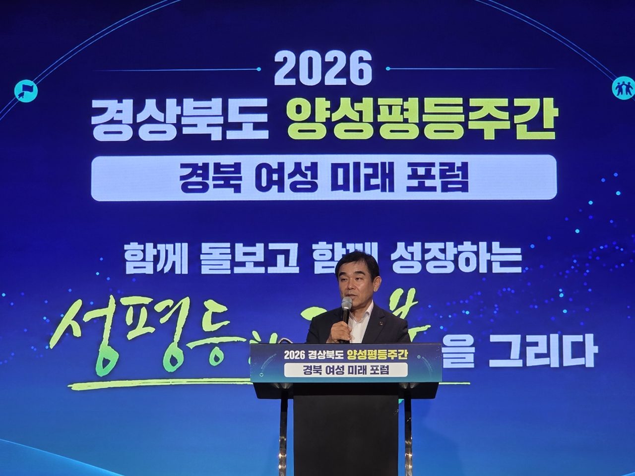 "아이 걱정 없이 출근하는 경북"… 민선 9기 여성가족정책 방향, 도민 100명과 토론