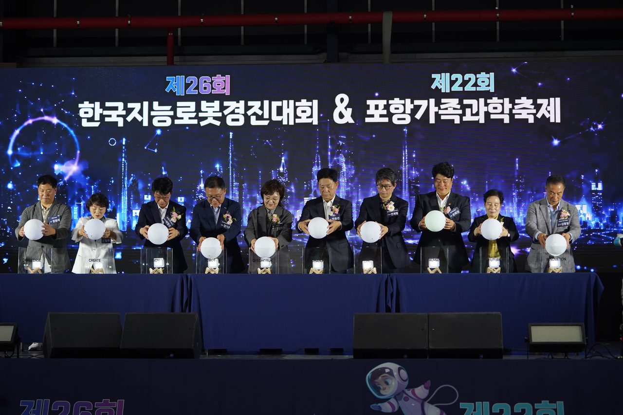 포항서 로봇 21개팀 겨뤘다… 지능로봇 대상 광운대, 퍼포먼스 최우수 포항제철중
