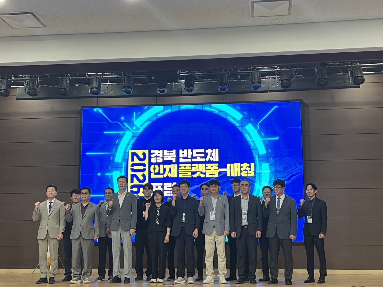 LG이노텍·KEC 등 반도체 7개사, 구미서 인재 만났다… 경북 반도체 매칭 포럼 250명