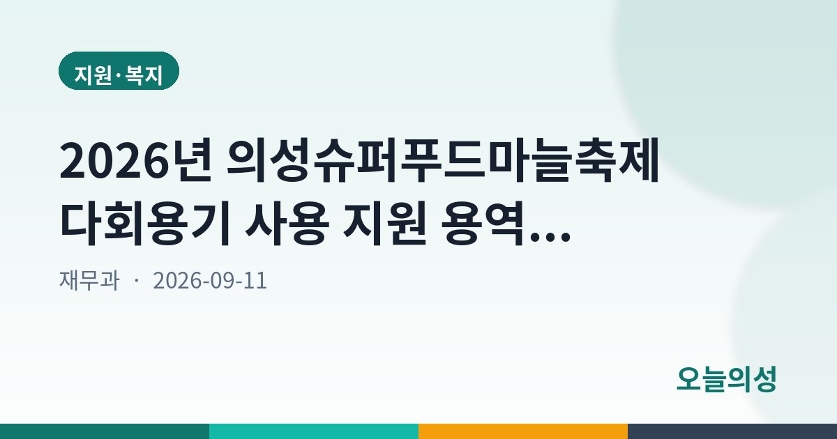 경북 웰니스 여행 24종 최대 반값… 9월 7~13일, 11월 30일까지 사용