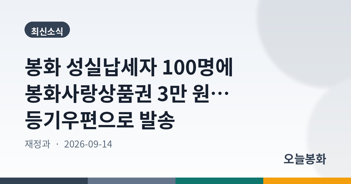 경북 사회복지 유공자 62명 시상… 대상은 45년 장애인 일자리 만든 이종만 명예이사장