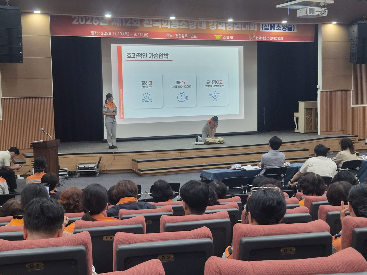 경북소방, 전국 의용소방대 강의경연서 2개 분야 동시 대상…전국 첫 기록