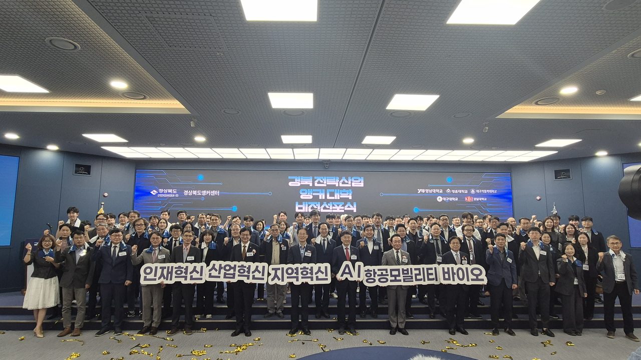 경북도, AI·항공·바이오 인재 2만 명 양성…5개 앵커대학 비전 선포