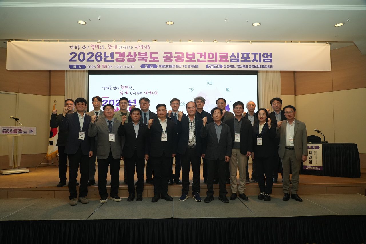 경북 응급·분만·소아 관내이용률 전국 최저…필수의료 초광역 협력 모색