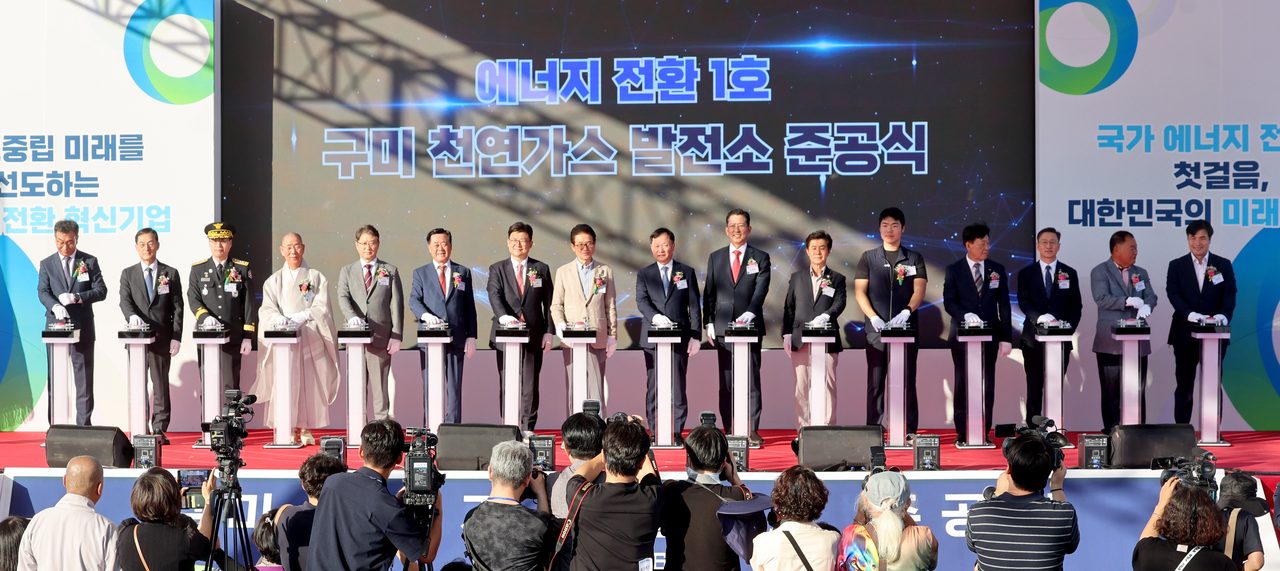 구미 천연가스발전소 준공…8,716억 투입, 30년간 지역경제효과 816억