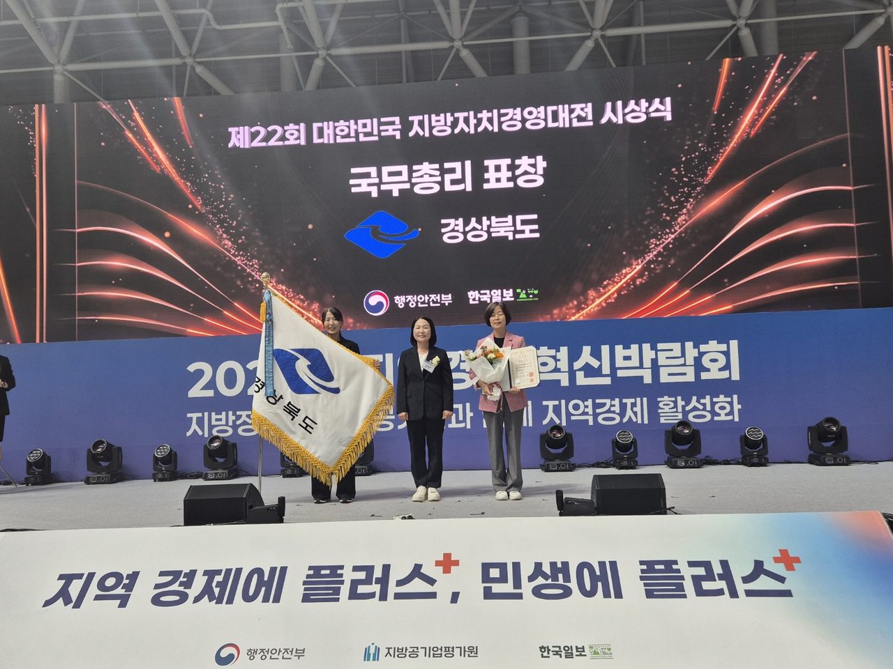 경북 '로컬 체인지업', 지방자치경영대전 국무총리상…3년간 63개사 육성