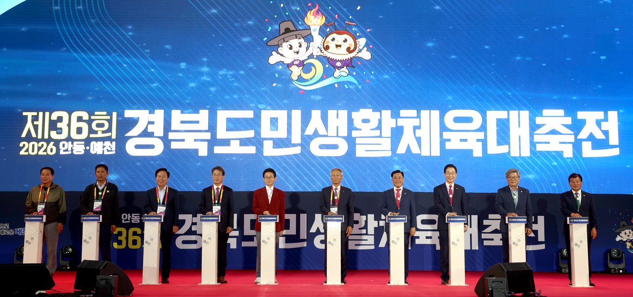 경북도민생활체육대축전 안동·예천서 폐막…1만여 명 23개 종목 열전