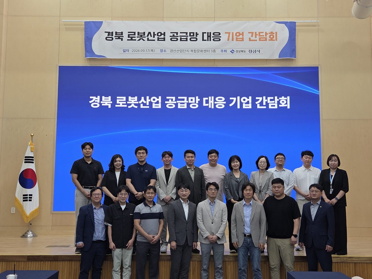 경북도, 자동차부품기업 로봇산업 진출 지원