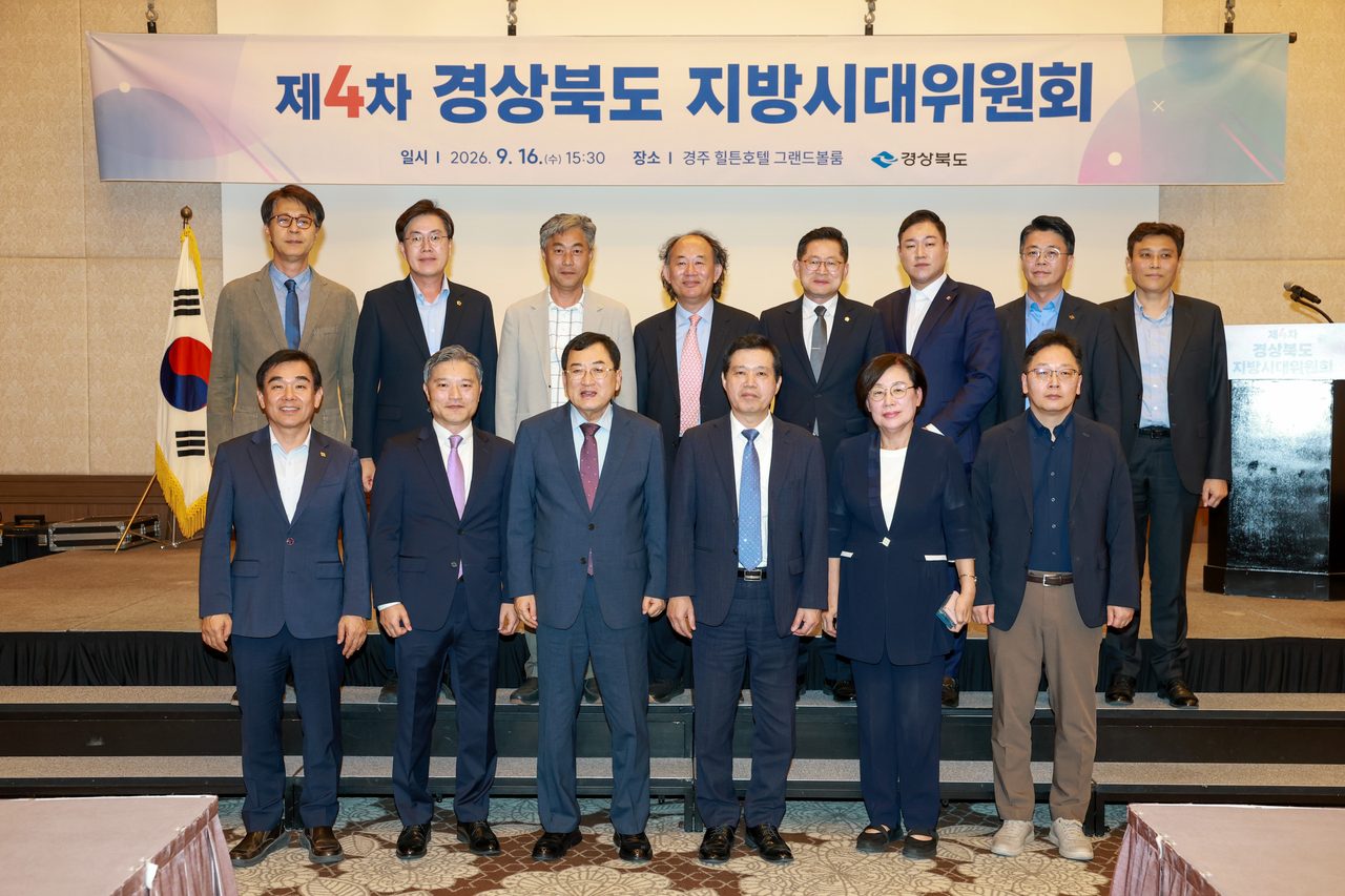 경북, 전국 최다 규제자유특구 8곳 운영…지방시대위원회서 방향 논의