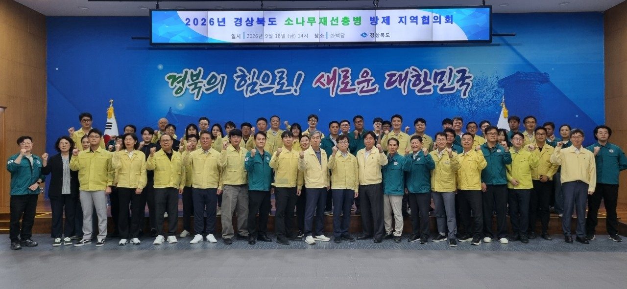경북 소나무재선충병 감염목 79만본…국가방제벨트 연계 공동방제 강화