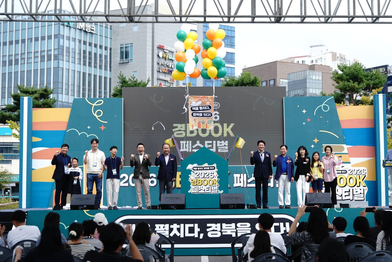 경북도서관 '2026 경BOOK 페스티벌' 개최…작가 정대건과 북콘서트도