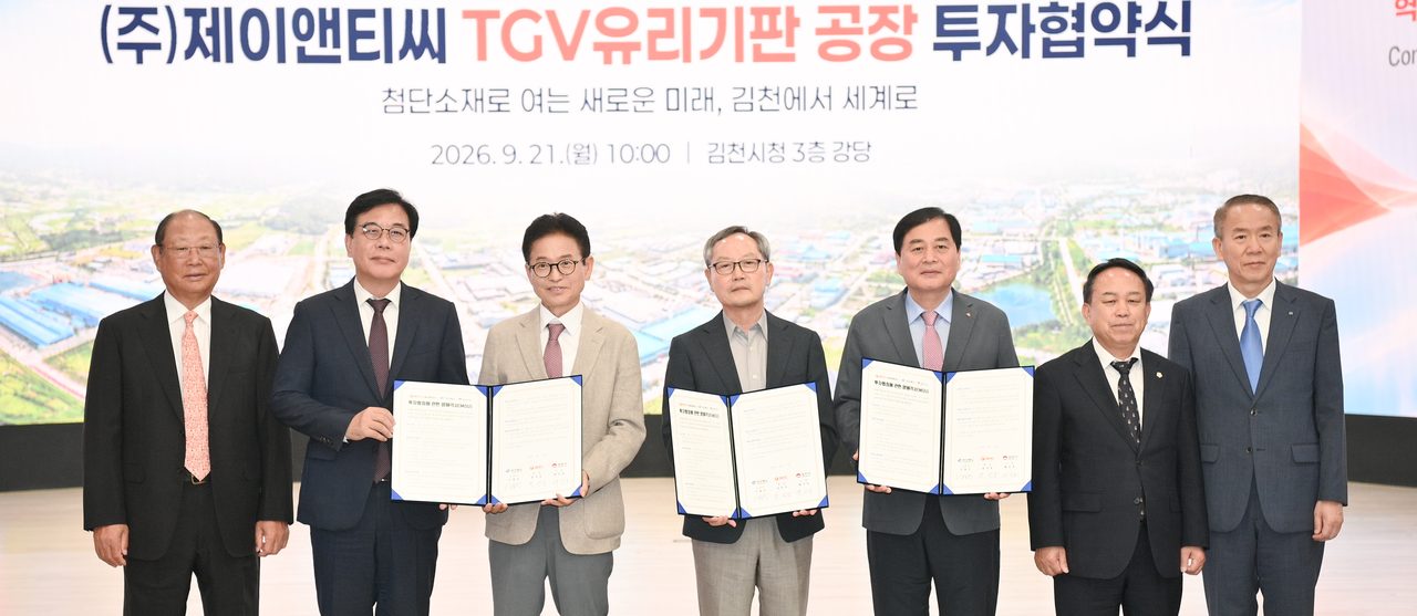 제이앤티씨, 김천에 3,470억 투자해 TGV 유리기판 생산라인…430명 신규고용