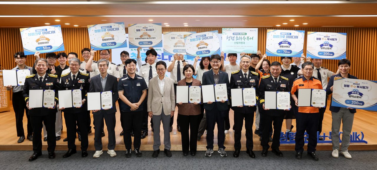 경북도, '청렴 수다+톡' 간담회…산림자원국 청렴 우수부서 최우수