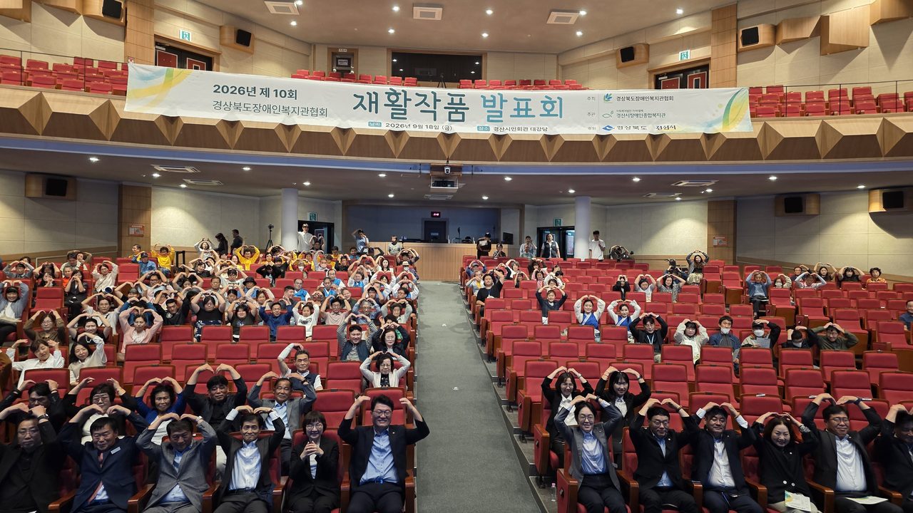 경북 장애인 300여 명 함께한 재활작품 발표회…316점 전시