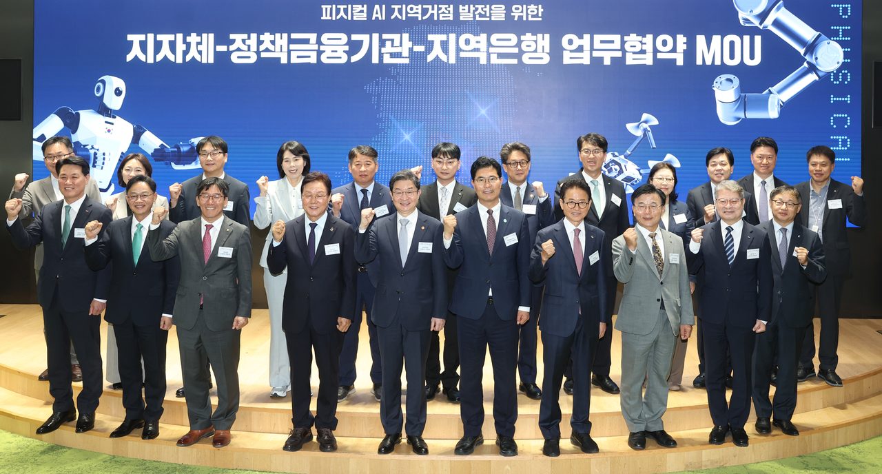 경북도, 피지컬AI 지역거점으로 산은 주관 포럼 참석